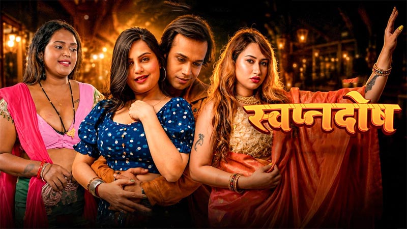 Swapanadosh | Season 01 | Episode 05